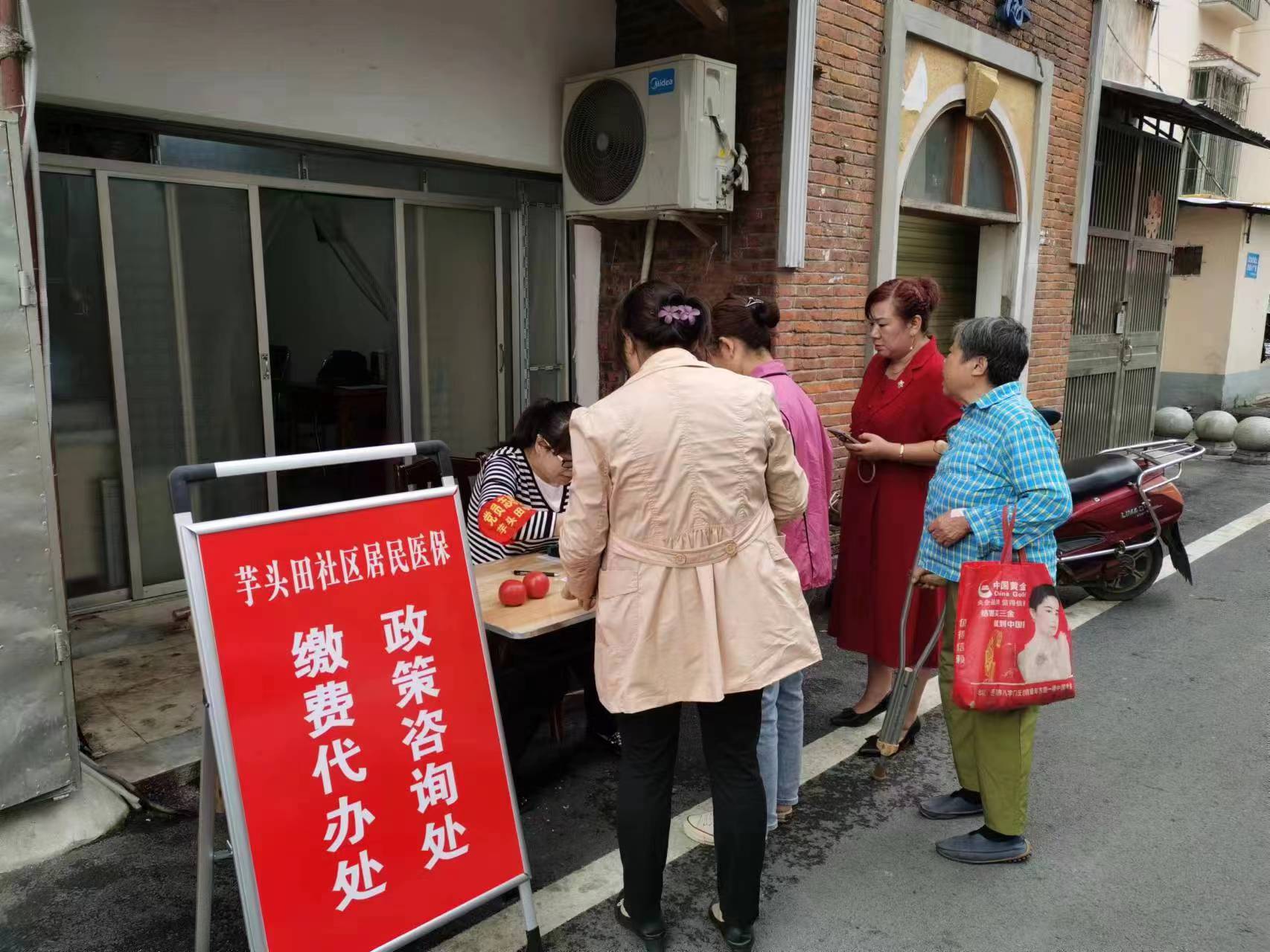 宣传医保.jpg