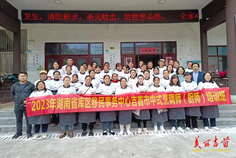 吉首河溪镇：以培训为抓手 促移民增技能1.png