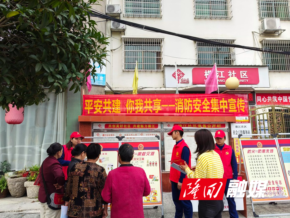 隆回消防开展“平安共建·你我共享”消防安全宣传进社区活动(图1)