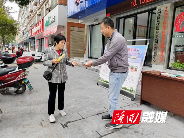 桃花坪街道组织开展“共同打造韧性未来”防灾减灾宣传活动(图1)