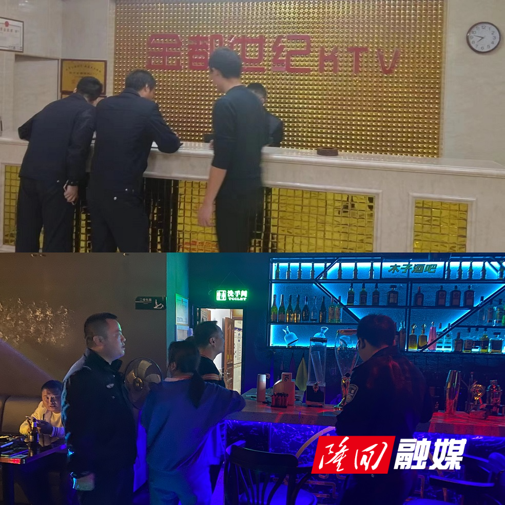 六都寨镇开展娱乐服务场所清查整治行动(图2)