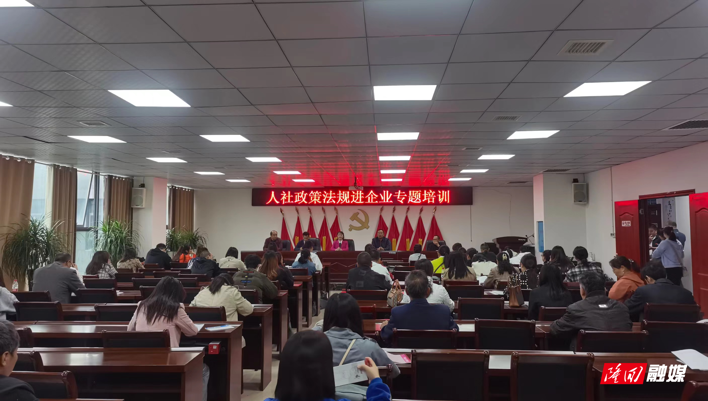 隆回县举行人社政策法规进企业培训班(图1)