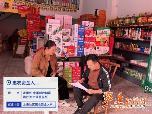 寧遠水市鎮：走訪入戶勤宣傳  惠民政策進家門_副本500.jpg