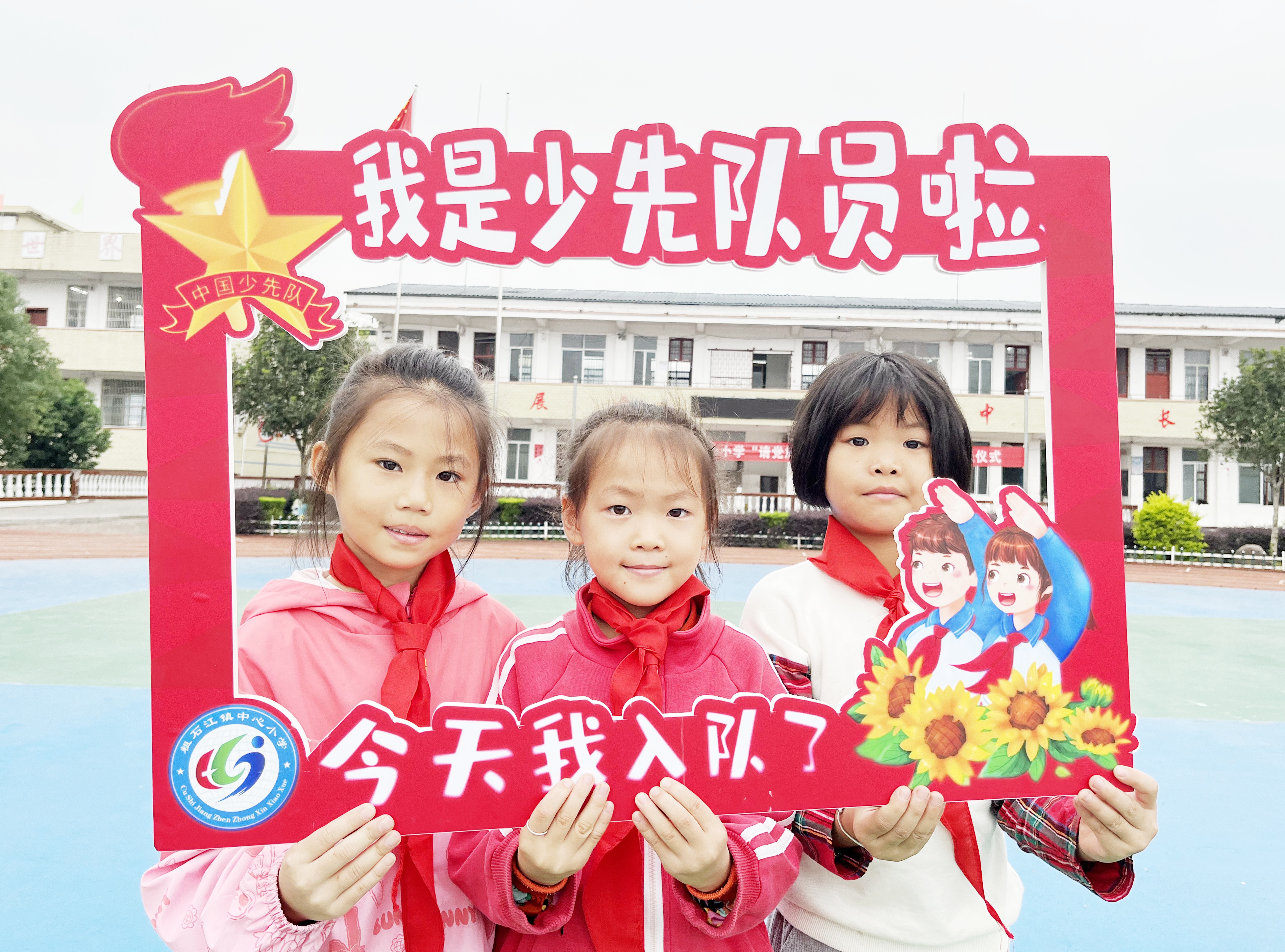 10月13日，湖南省永州市江永县粗石江镇中心小学新入队的少先队员在打卡拍照。田如瑞摄 (1).jpg