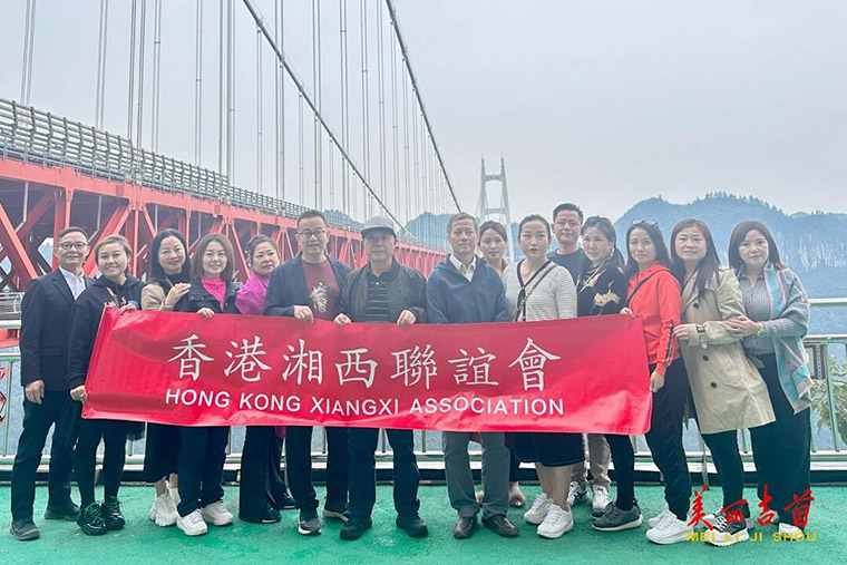 重走红色之路 感悟湘西巨变 ——香港湘西联谊会回乡参访团到吉首开展主题活动1.jpg
