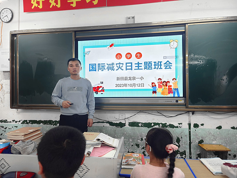 减灾日主题班会1_副本.jpg