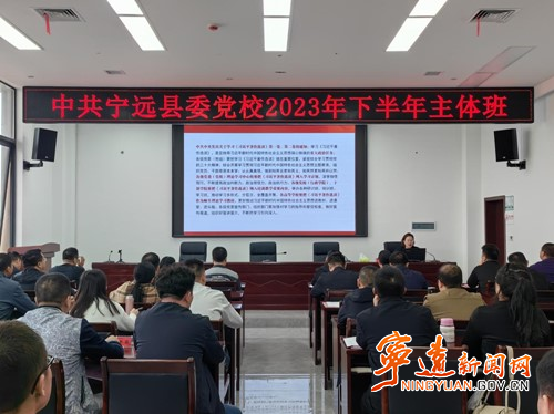 宁远：深学细悟《习近平著作选读》_副本500.jpg