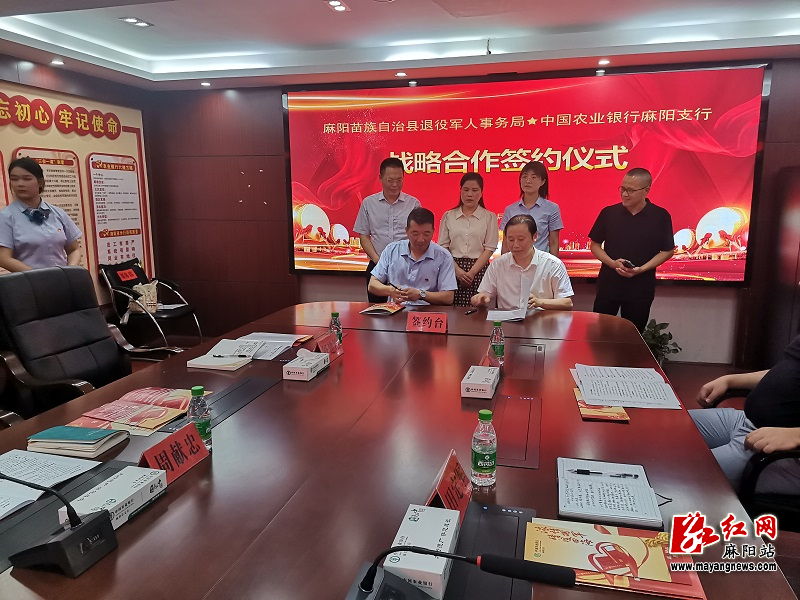 金融服务退役军人创业战略合作签约仪式.jpg