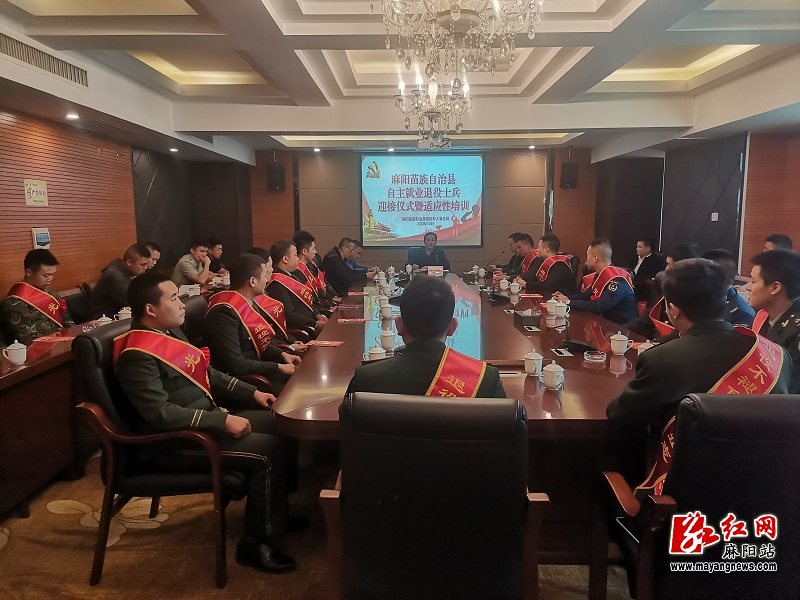 举办自主就业退役军人适应性培训.jpg