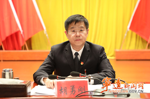 中共宁远县委十三届四次全体会议召开2_副本500.jpg