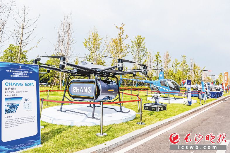 　　2022年9月，长沙自贸临空区在国内率先提出打造“中国民用无人机产业第一城”概念，图为企业无人机展示。长沙自贸临空区 供图