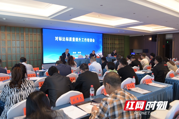 2023年湖南省企业标准“领跑者”发布会在邵阳举行_邵商网