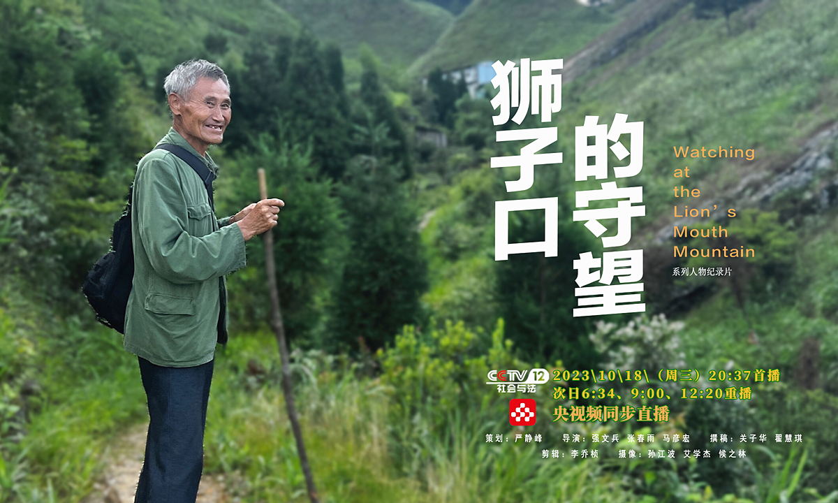 狮子口的守望_副本.jpg