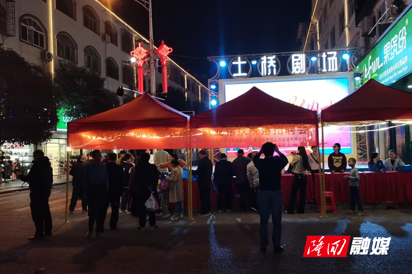 隆回县人社局在金石桥镇土桥夜市举办招聘会(图1)