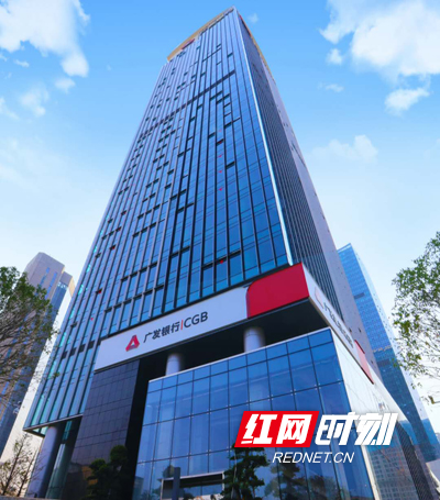 广发银行长沙分行成立14周年 累计向湖南投放信贷资金超5000亿元