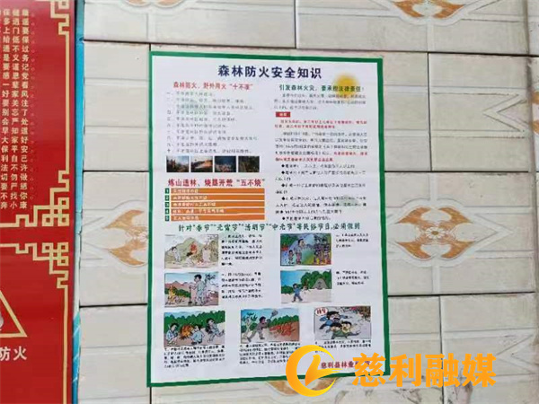 张贴森林防灭火宣传单_副本.jpg 张贴森林防灭火宣传单_副本.jpg