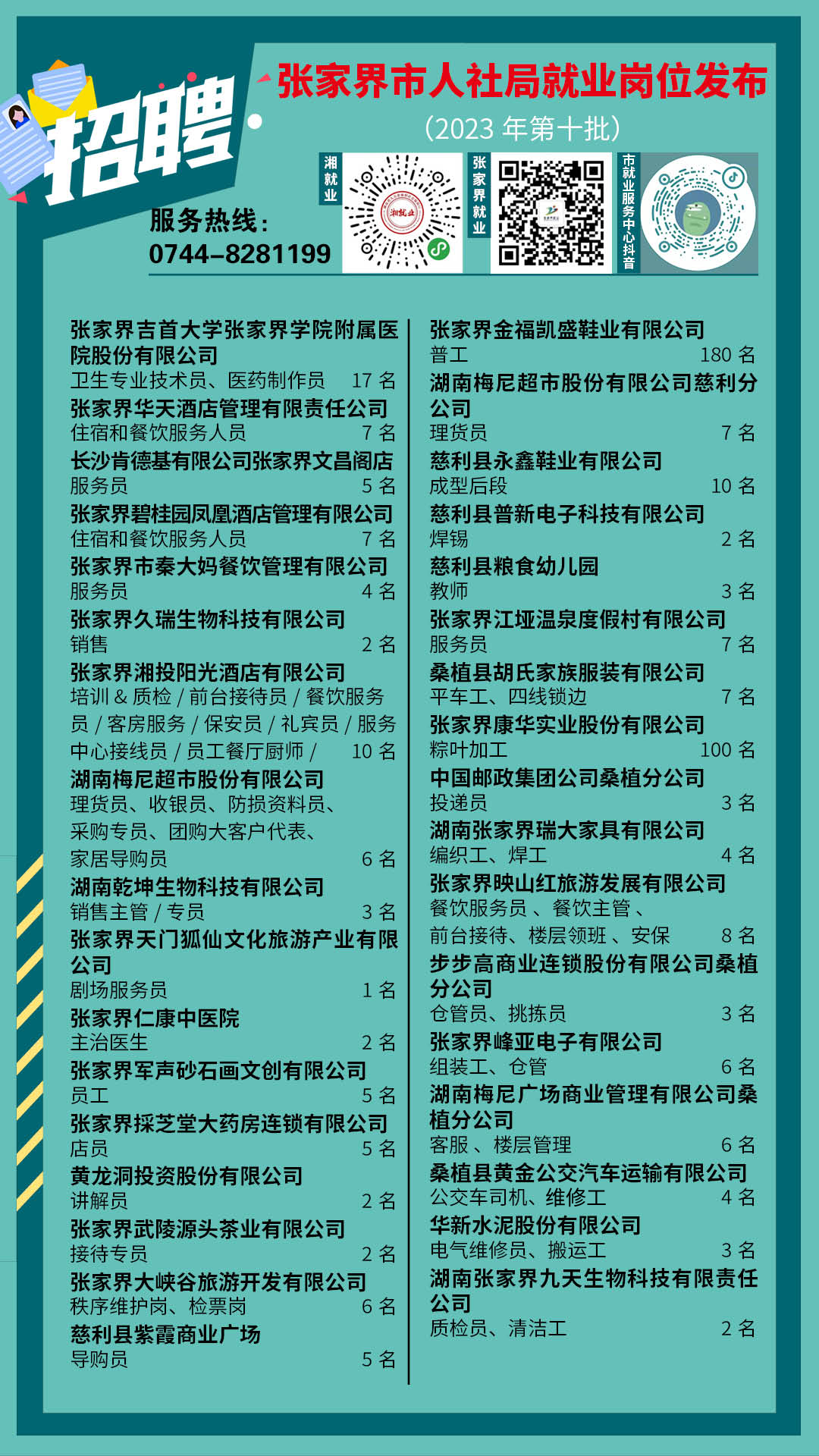 微信图片_20231021182028.png