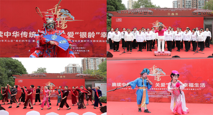 长沙市天心区举办重阳主题活动 关爱“银龄”表彰“孝老”模范