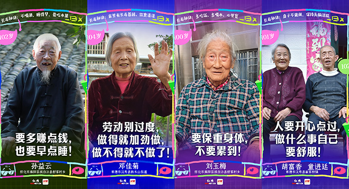 视频|来湖南“长寿之乡”，听百岁老baby的“人间清醒”