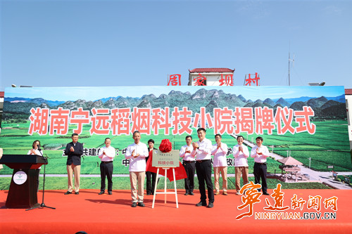 中国农大科技小院落户宁远县周家坝村3_副本500.jpg
