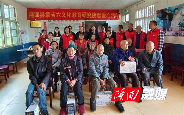 隆回县袁吉六文化教育研究院开展重阳节送温暖活动(图1)