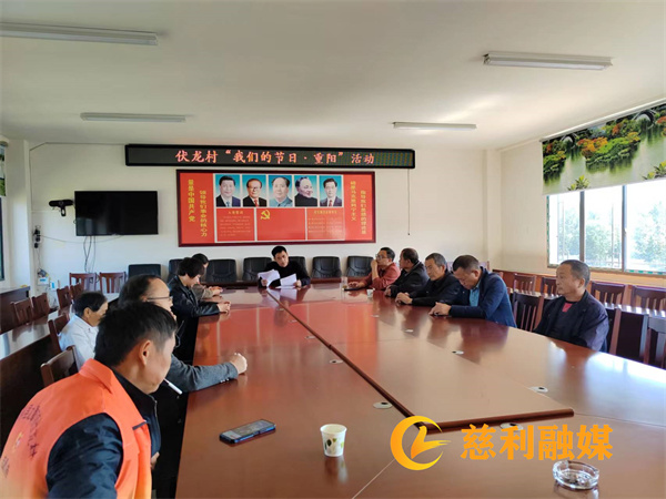 伏龙村 “我们的节日.重阳” 活动 .jpg.jpg