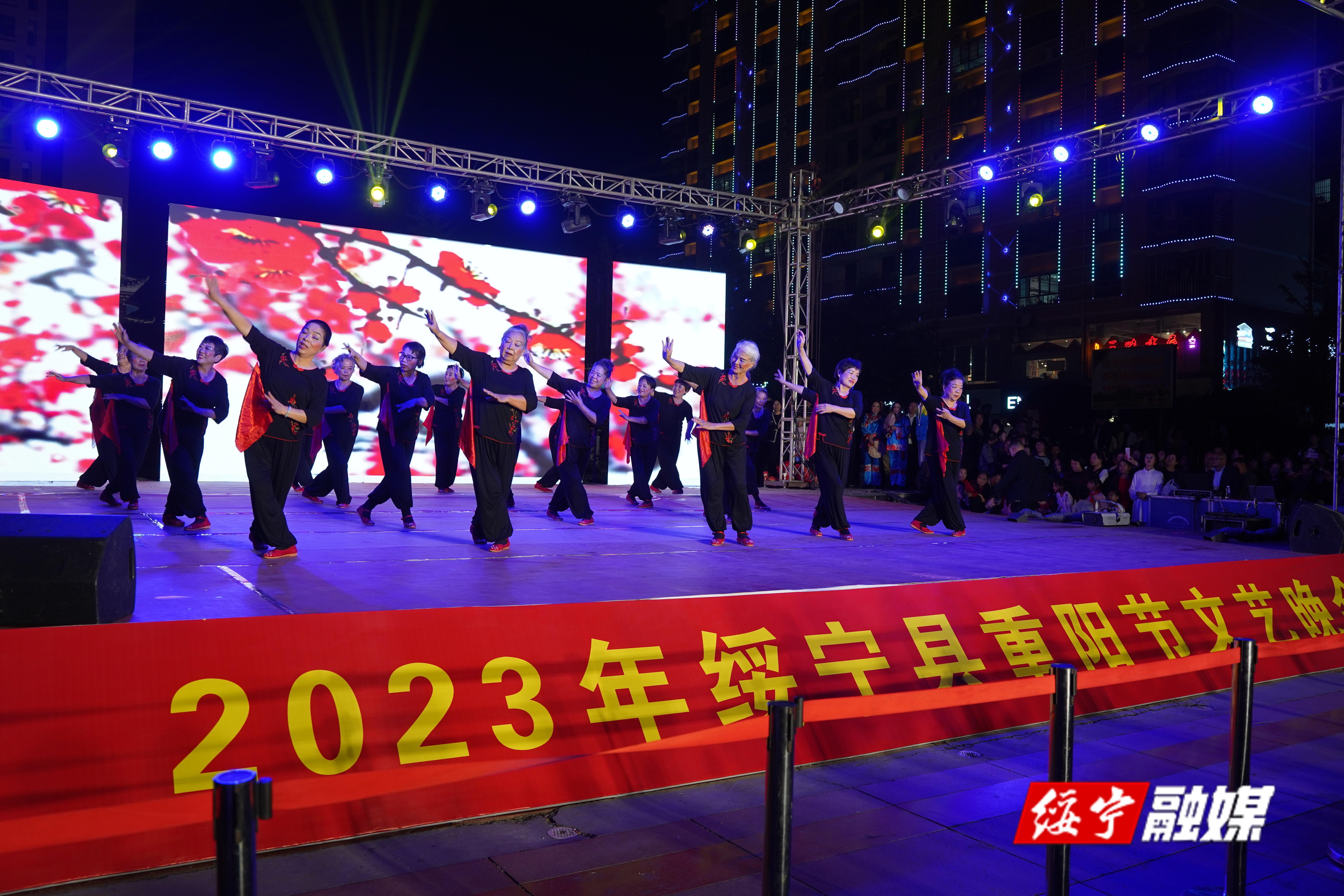 绥宁县举行2023年重阳节文艺晚会(图6)