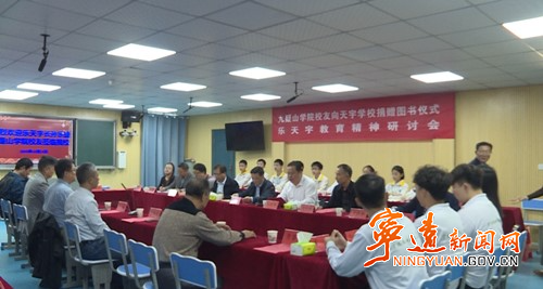 宁远县天宇学校举行冠名授权活动_副本500.jpg