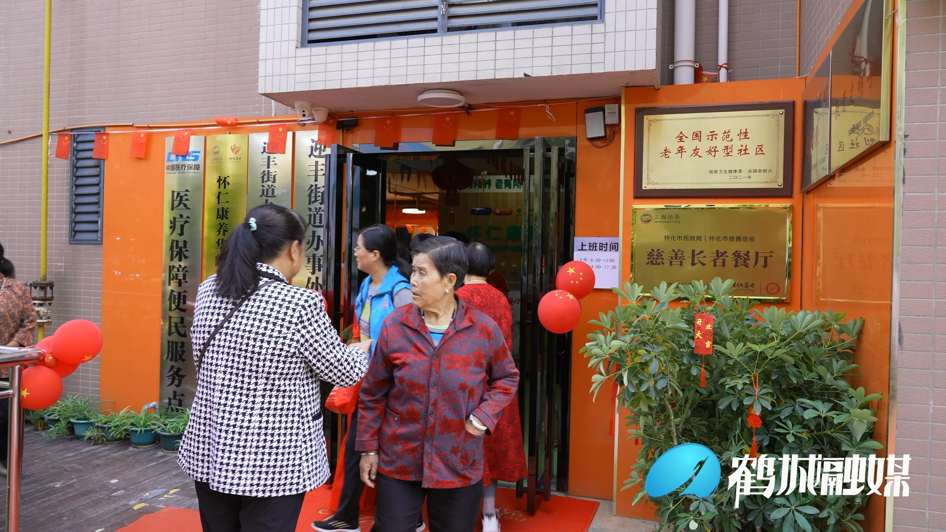 华峰社区居家养老服务中心正式开业.mp4_20231024_155546.051.png
