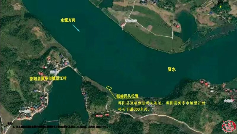 邵阳县渔政执法码头建设项目实施方案评审通过(图1)