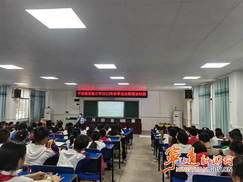 宁远：法治进校园   护航助成长_副本500.jpg