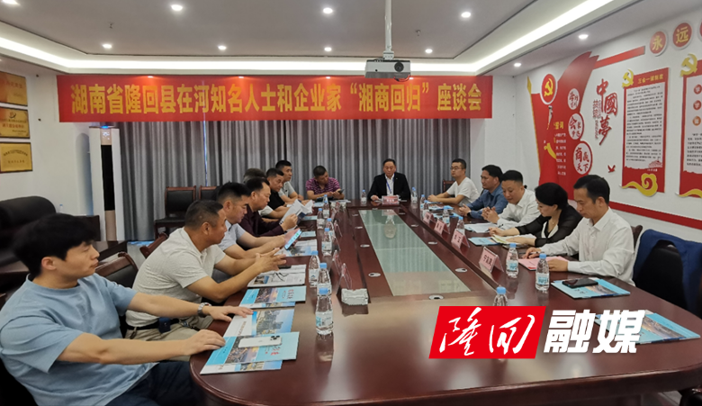 蒋吉率队赴广西开展招商推介和湘商回归系列活动(图1)