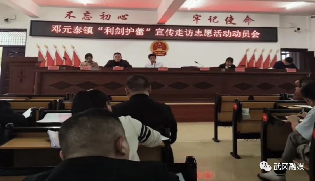 邓元泰镇：扎实开展“利剑护蕾”走访宣传活动(图1)