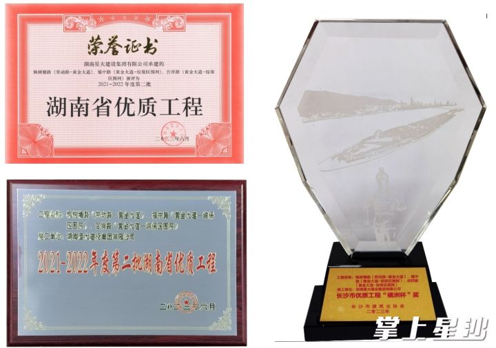 自贸临空区市政道路建设获得多项荣誉。均为临空集团供图