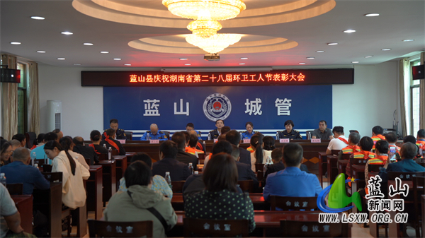 (庆祝环卫工人节)我县28名“城市美容师”获表彰.jpg