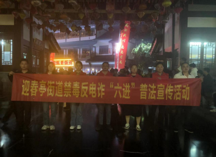 迎春亭街道开展禁毒反诈宣传(图1)