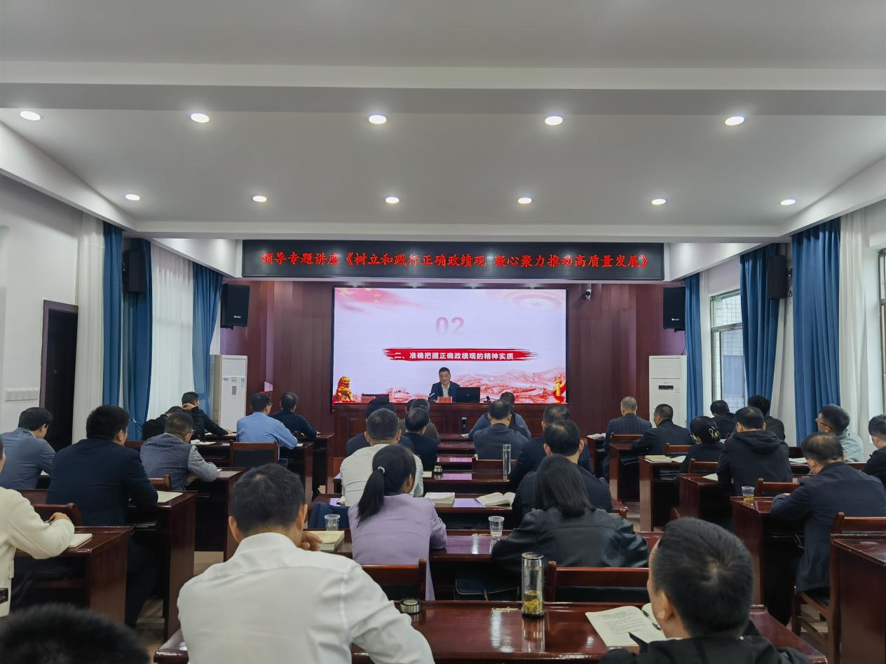 李爱铭为新宁县2023年下半年科级干部培训班学员作专题授课(图1)