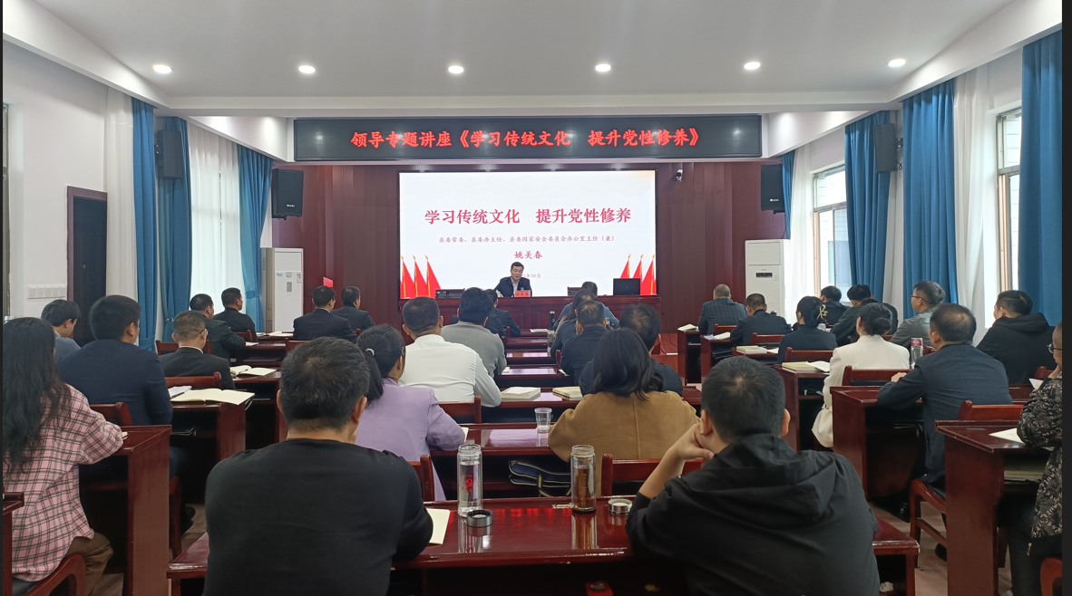 姚美春为新宁县2023年科级干部培训班学员作专题授课(图1)