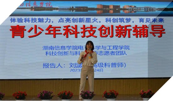 体验科技魅力，点亮创新星火 科创筑梦，育见未来734.png