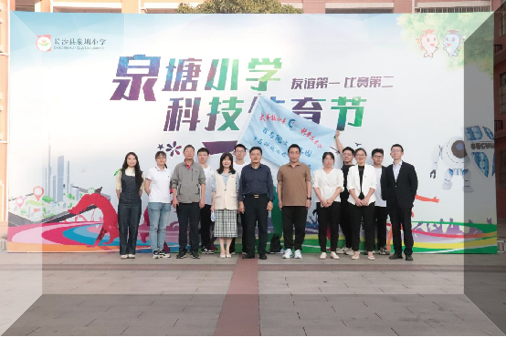 体验科技魅力，点亮创新星火 科创筑梦，育见未来1120.png