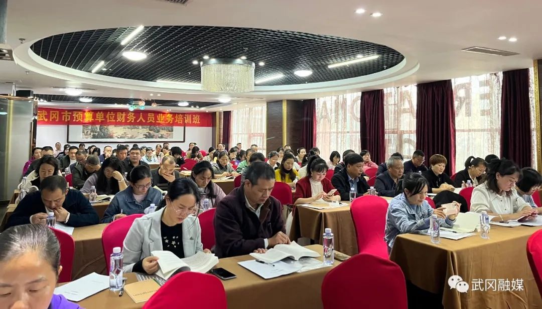 武冈市预算单位财务人员业务培训班结业(图2)