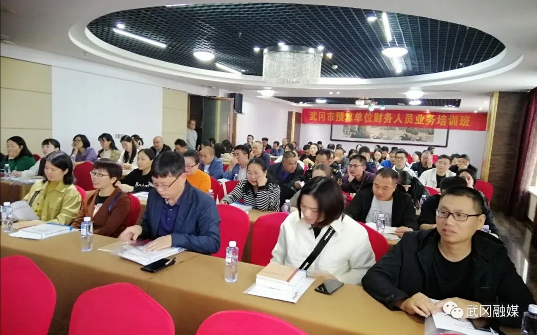 武冈市预算单位财务人员业务培训班结业(图1)