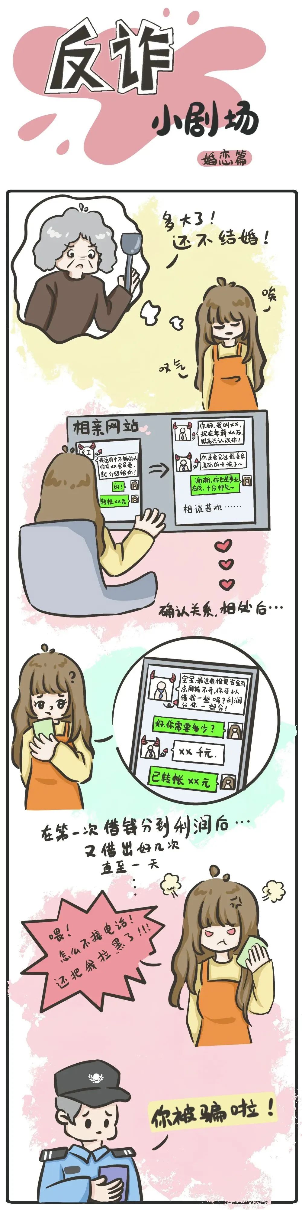 反诈3.jpg