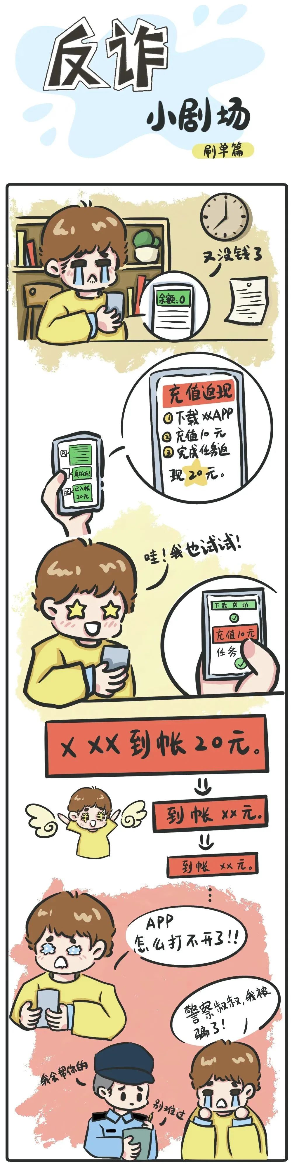 反诈4.jpg