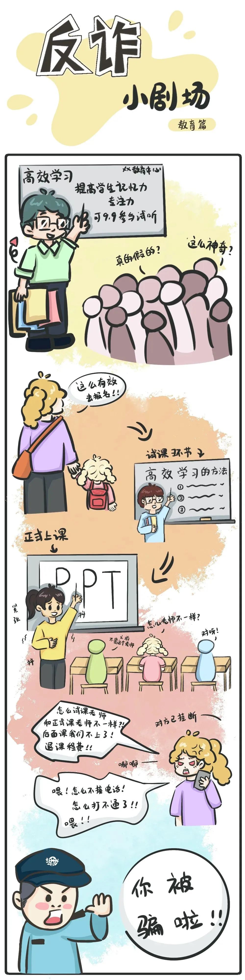 反诈1.jpg