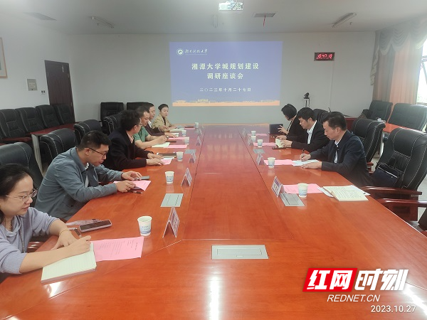 20231030湘潭大学城建设调研 - 600宽.jpg