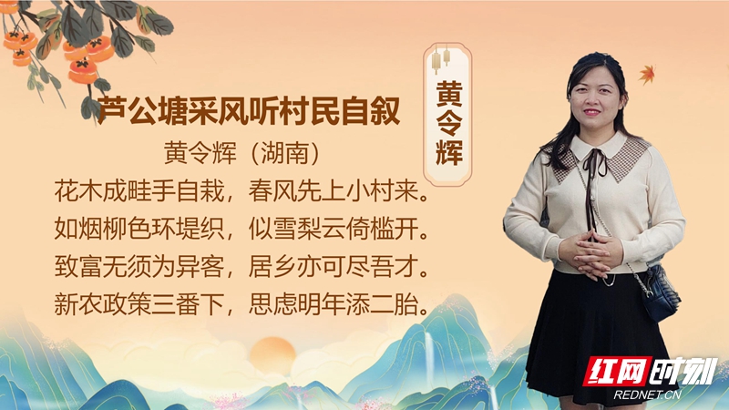 芦公塘采风听村民自叙_副本.jpg