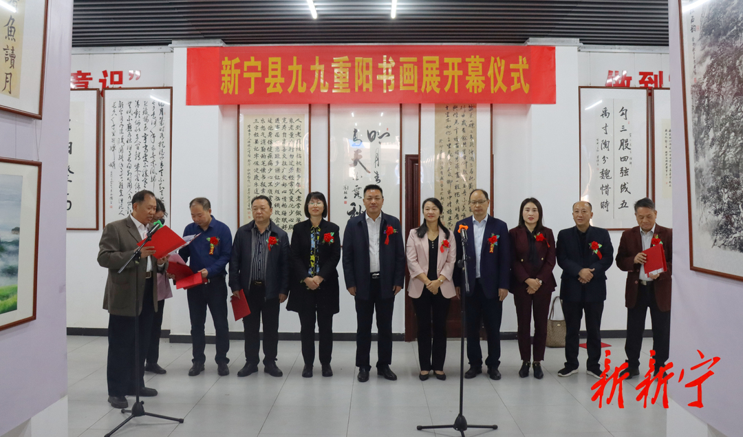 新宁县九九重阳书画展开幕(图1)