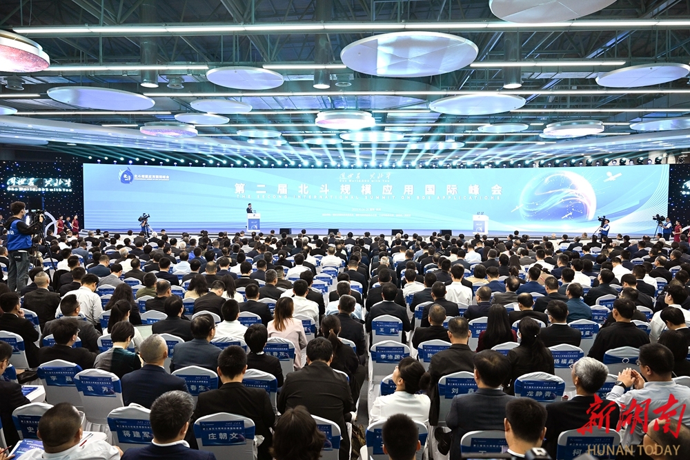 10月26日，第二届北斗规模应用国际峰会在株洲开幕.jpg