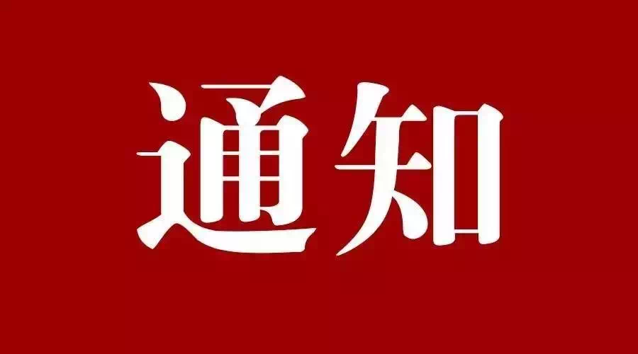 关于推动劳动用工系列指引应用的通知